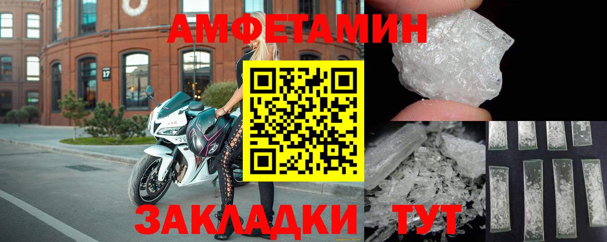 Клинцы  АМФ VHQ  Amphetamine  Вход с VPN 