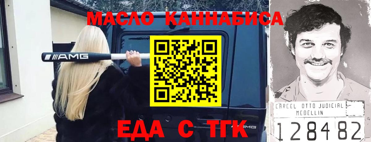 Клинцы  Еда ТГК марихуана  Вход с VPN 