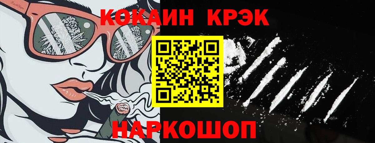 КОКАИН 98% Клинцы