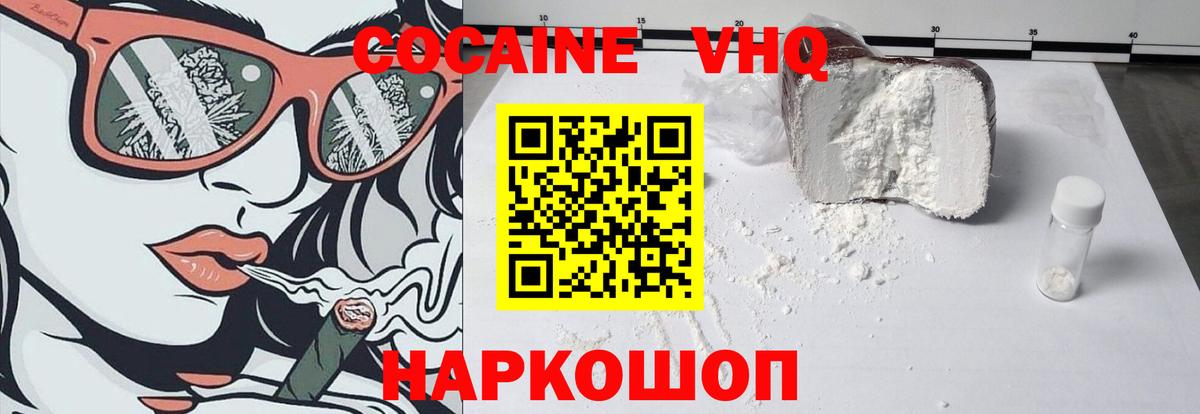 КОКАИН Эквадор  где продают наркотики  COCAIN FishScale  Клинцы  Вход с VPN 