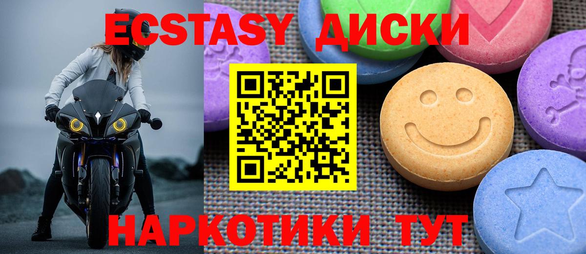 Клинцы  Экстази  ЭКСТАЗИ Punisher  Вход с VPN  Ecstasy 280мг 
