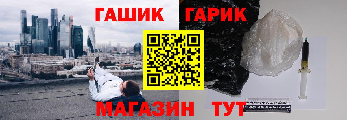 ГАШИШ хэш Клинцы