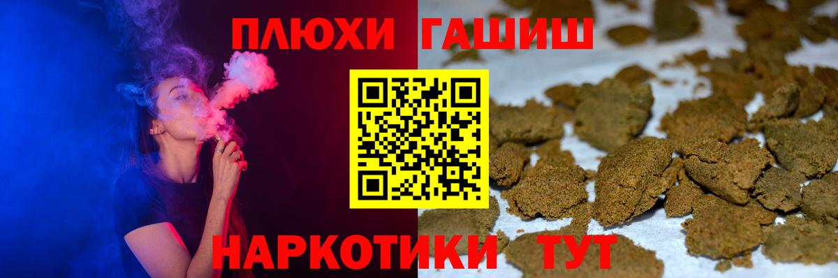 ГАШИШ hashish  ГАШИШ Изолятор  Клинцы  Вход с VPN 