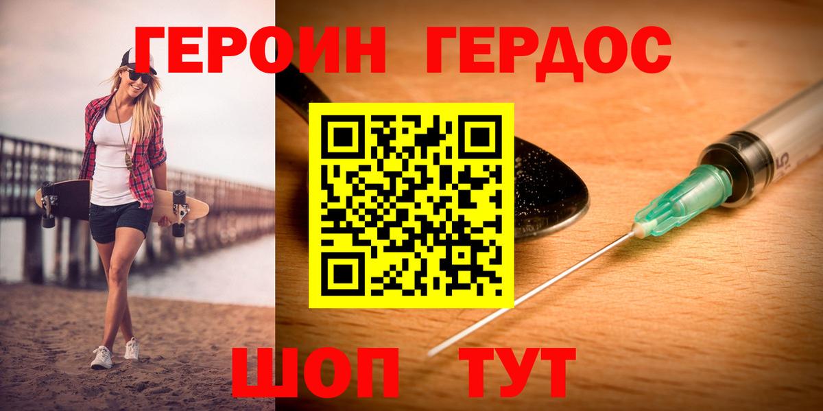Клинцы  Героин VHQ  Героин  Вход с VPN 
