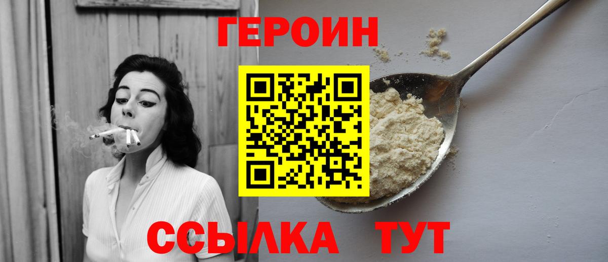 ГЕРОИН гречка Клинцы