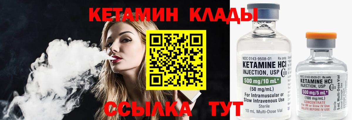 Клинцы  КЕТАМИН ketamine  Вход с VPN 