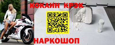 мяу мяу кристалл Комсомольск-на-Амуре