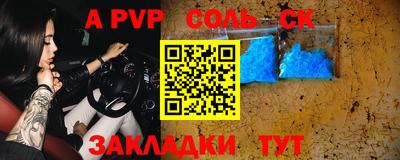 мяу мяу кристалл Комсомольск-на-Амуре