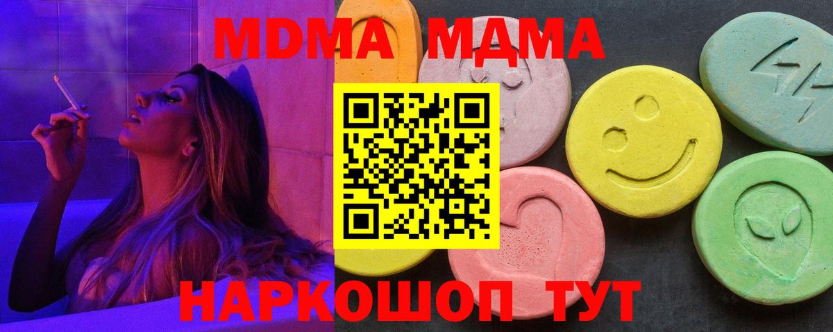 MDMA кристаллы  Вход с VPN  МДМА  Клинцы  МДМА кристаллы 