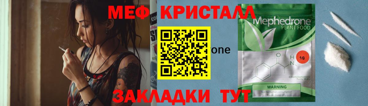 Мефедрон  Клинцы