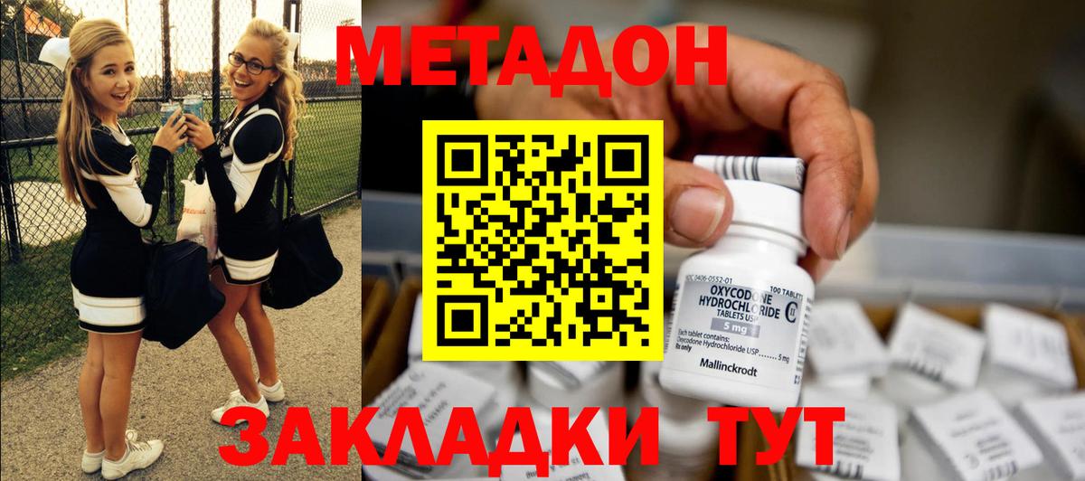 мега ТОР  Метадон кристалл  Вход с VPN  МЕТАДОН белоснежный  Клинцы 